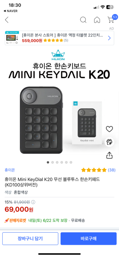 휴이온 k20 매크로 키보드 판매합니다