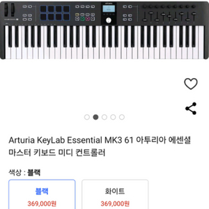 arturia 61건반 mk3 풀박(신형)