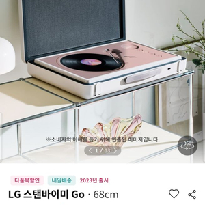 LG 스탠바이미go