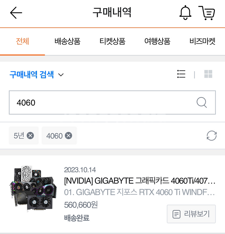 4060ti 기가바이트 oc 판매합니다--2