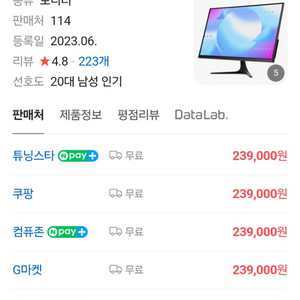 크로스오버 279QA 게이밍 모니터