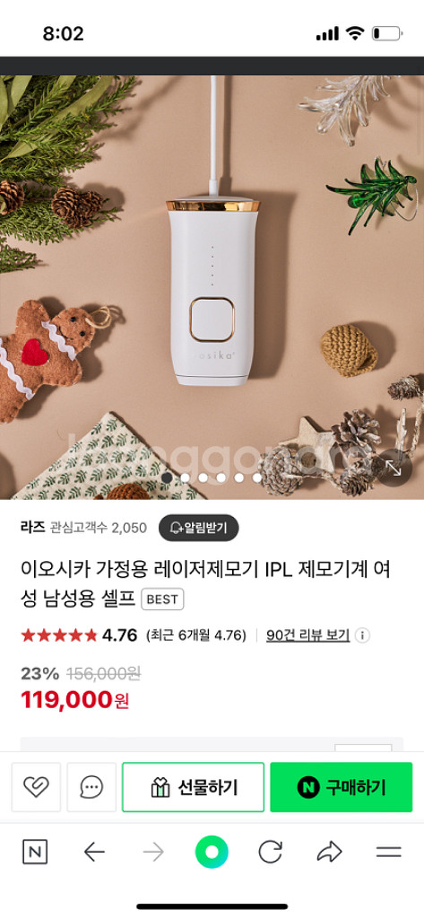 이오시카 가정용 제모기--0