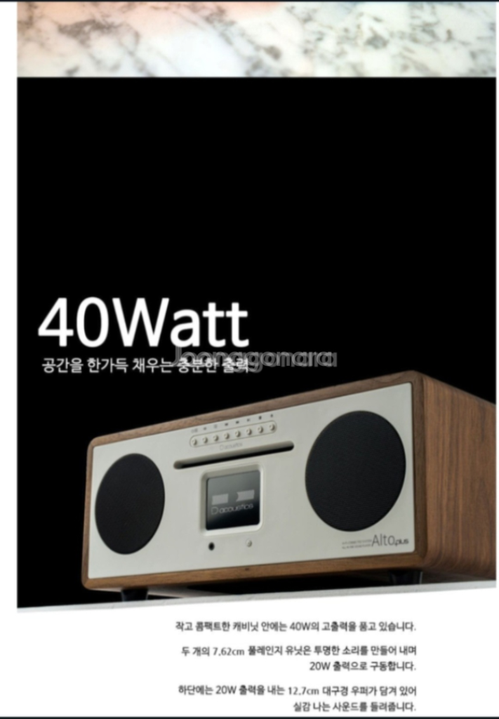 알토40w 블루투스스피커 cd.usb.FM오디오