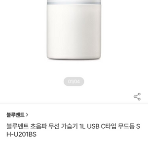 블루벤트 스테인리스 가습기 SH-U201BS 스텐레스