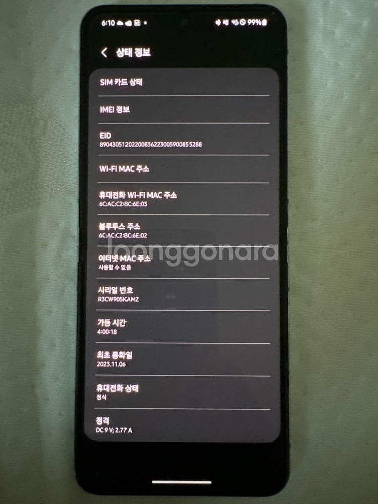 갤럭시 Z플립5 256 KT 유심기변용 팝니다--1