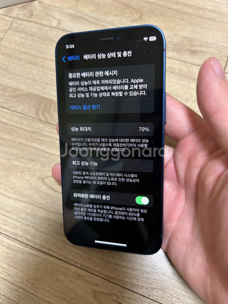 아이폰12 미니 64기가 풀구성 상태좋음--2