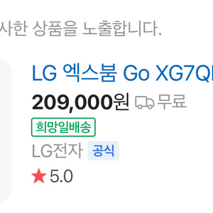 lg엑스붐go xg7qbk