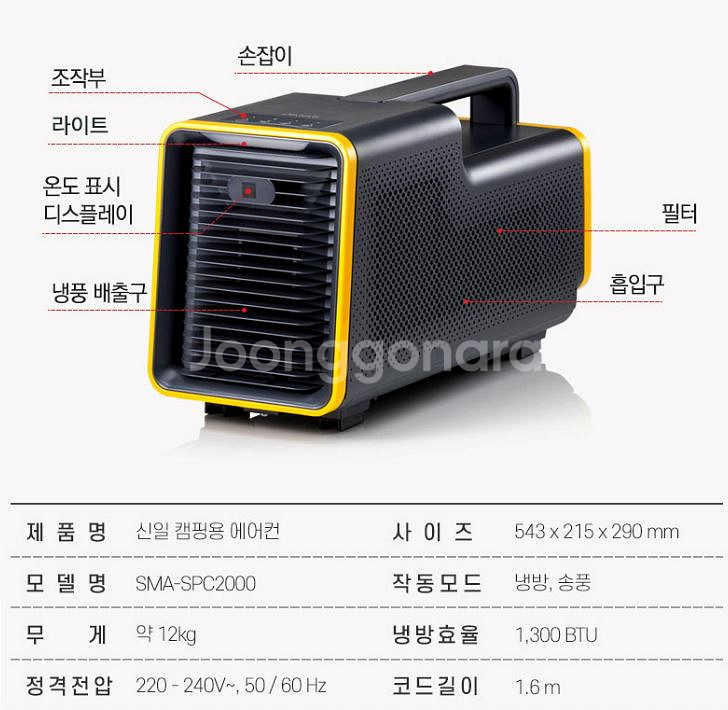 신일 이동식 캠핑용 에어컨 선착순 20대 판매--7