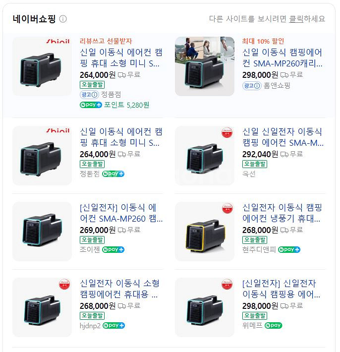 신일 이동식 캠핑용 에어컨 선착순 20대 판매--9