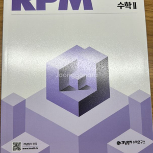 RPM수학2