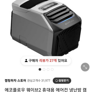 가격인하)에코플로우 웨이브2