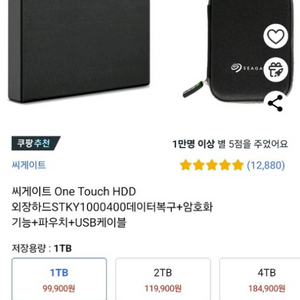 씨게이트 정품 1TB 외장하드 새거*2개