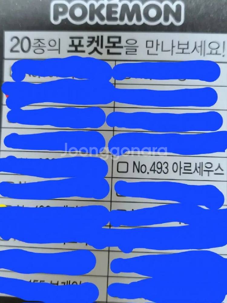 하림 포켓몬 스티커 구합니다.--0
