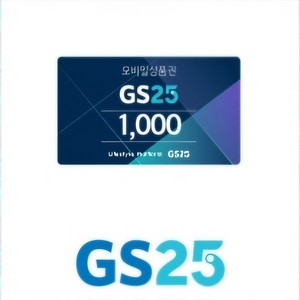 안쓰는 기프티콘(GS25,메가커피)묶어서 일괄 판매