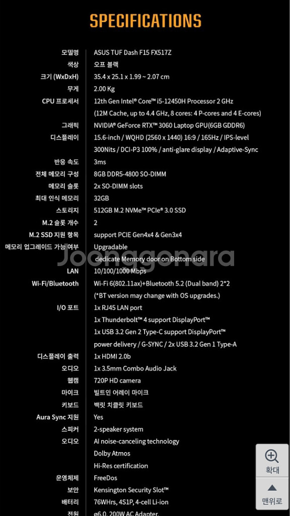 Asus 게이밍노트북 팝니다. (인천 직거래)--6