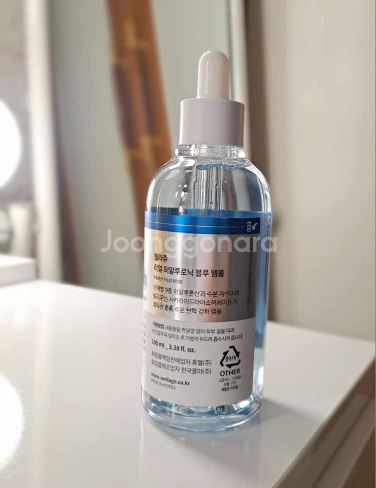 웰라쥬 리얼 히알루로닉 블루100앰플 100ml--1