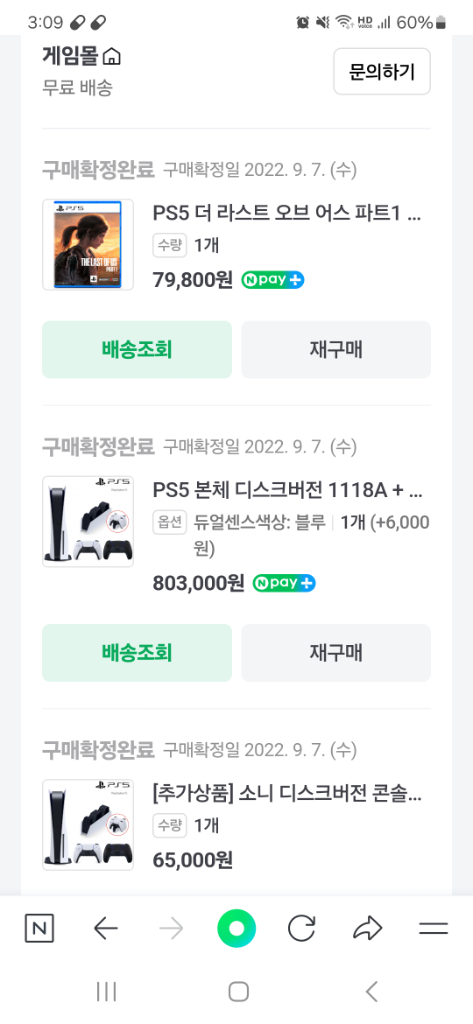 플스5 디스크버전 풀박스 판매