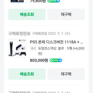 플스5 디스크버전 풀박스 판매