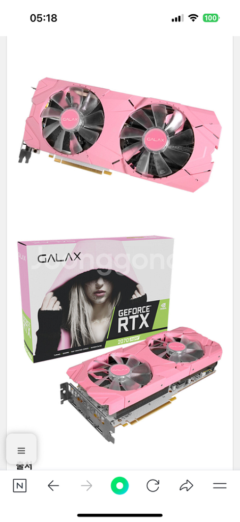 구입-4070,3070,2070s핑크pink그래픽카드--2