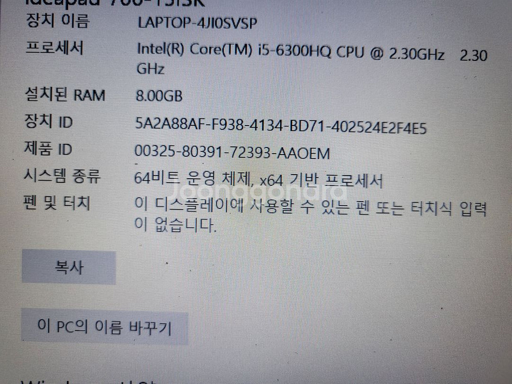 성 노트북 371B5L CPU i5 6300hq--6