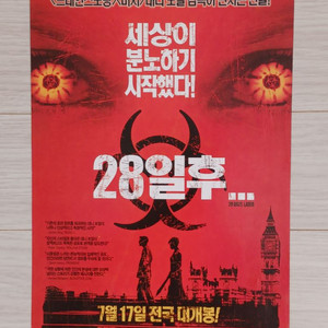 대니보일 감독 킬리언머피 28일후(2003년)전단지