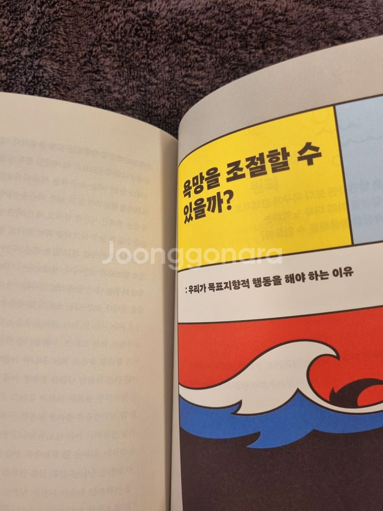 (책) 뇌과학이 인생에 필요한 순간--2