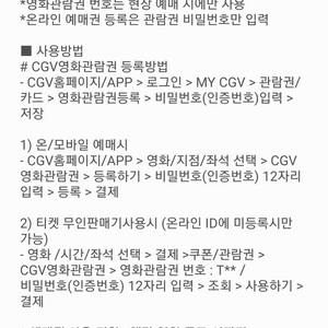 cgv 하이재킹 2인 영화예매권ㅡ만천원(3세트3만원)