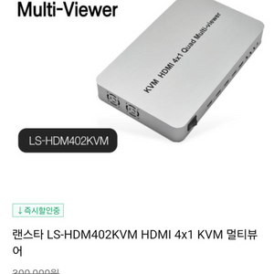 (중고)hdmi kvm 멀티뷰어 모니터분배기