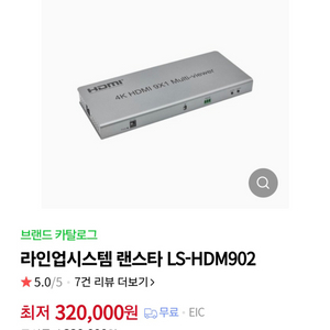 (중고)hdmi kvm 멀티뷰어 모니터분배기