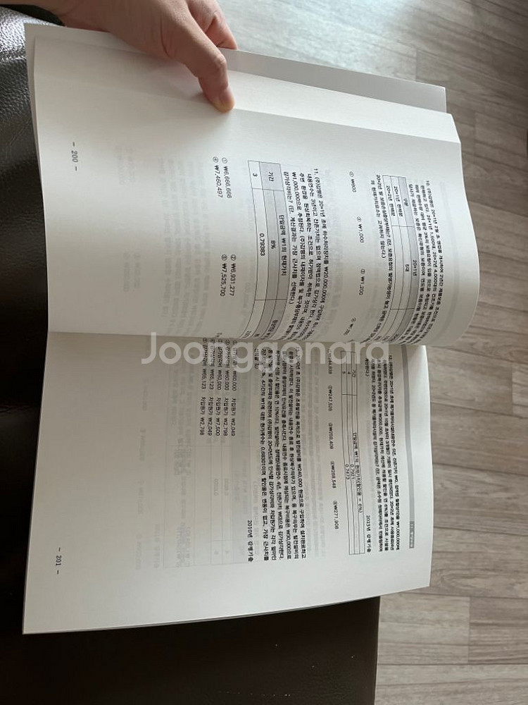 감정평가사 2024 35회 대비 회계 기출문제(새상품)--2