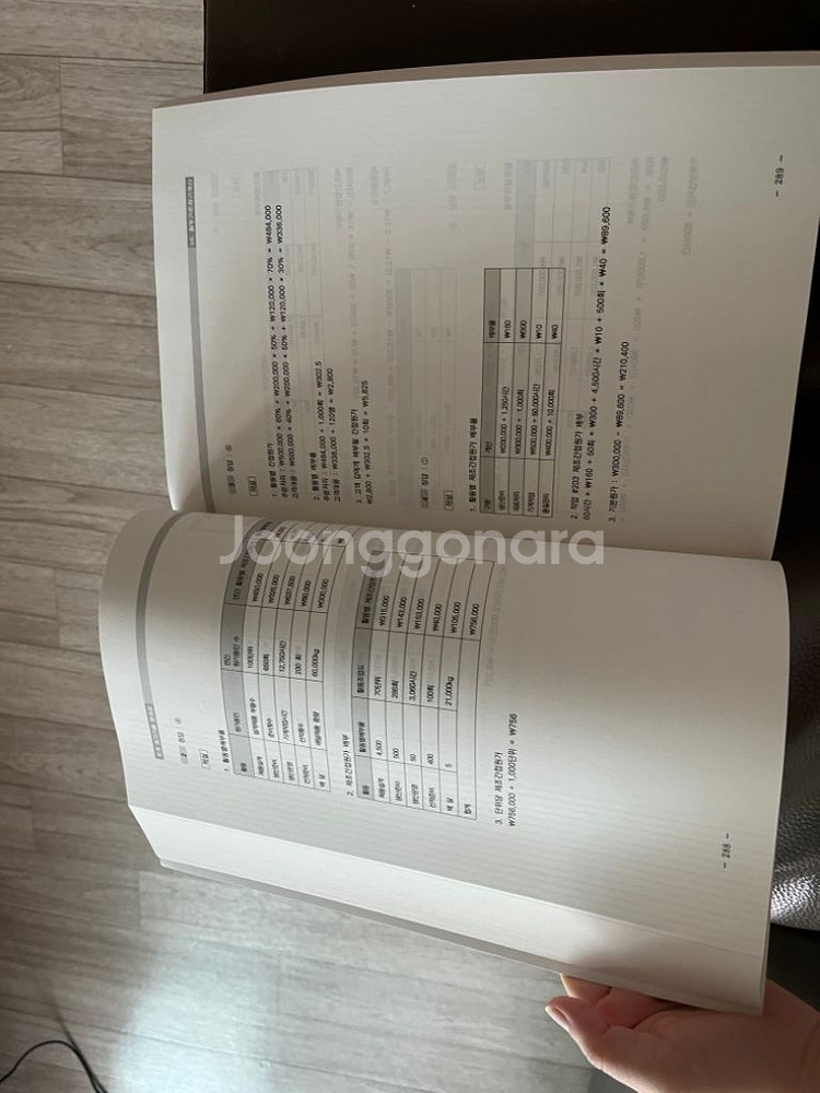 감정평가사 2024 35회 대비 회계 기출문제(새상품)--5
