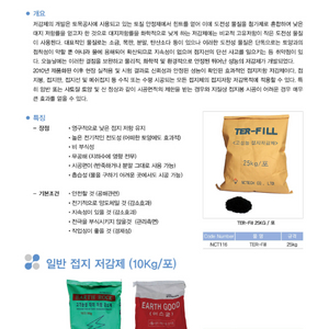 고성능 접지저감제 25kg 5봉지 (엔씨테크)