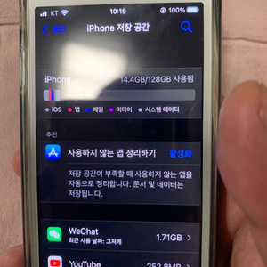 아이폰 se 128gb