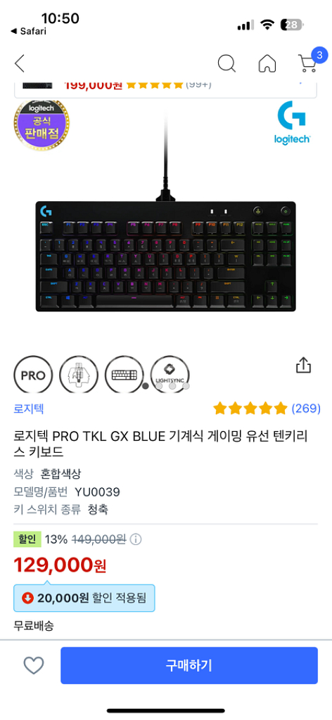 지프로 키보드 gpro--2