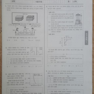 평가원 수능 2025학년도 6월 모의고사 지구과학1