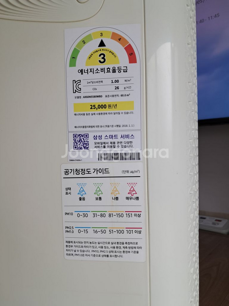 삼성전자 블루스카이 5000 공기청정기--4