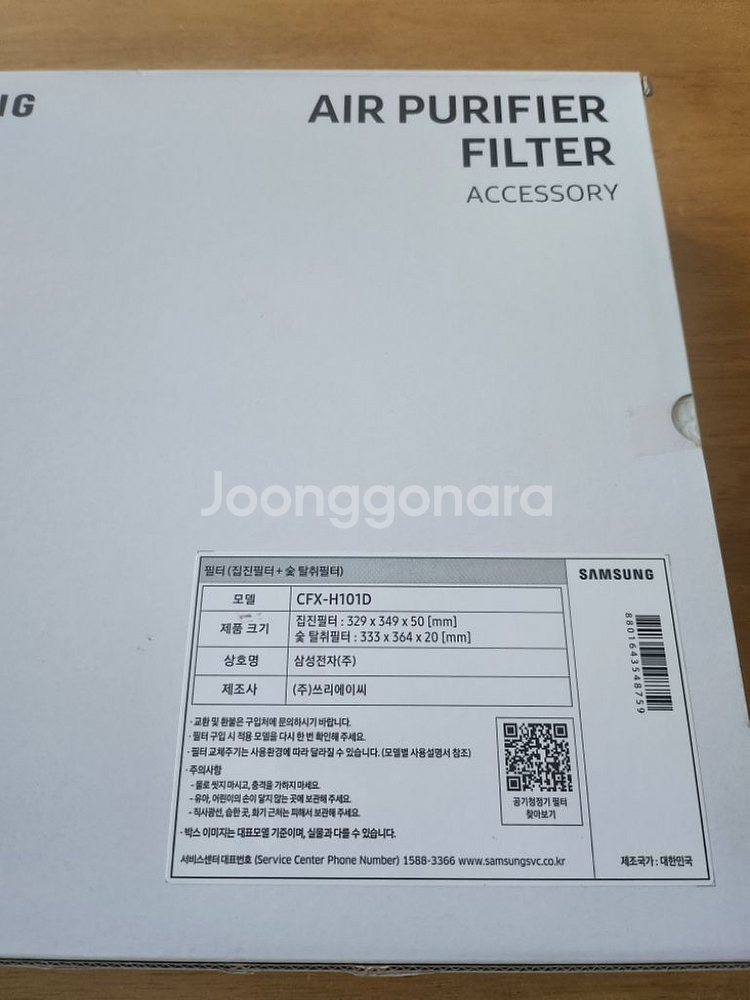 cfx-h101d 삼성공기청정기 필터--1