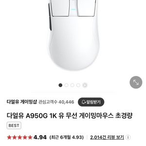 다얼유 A950G 1K - 레트로베이지색상 36000