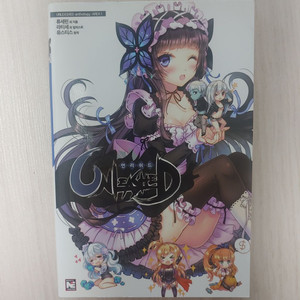 언리쉬드 앤솔로지 전10권(완) 라노벨 소설 팝니다.