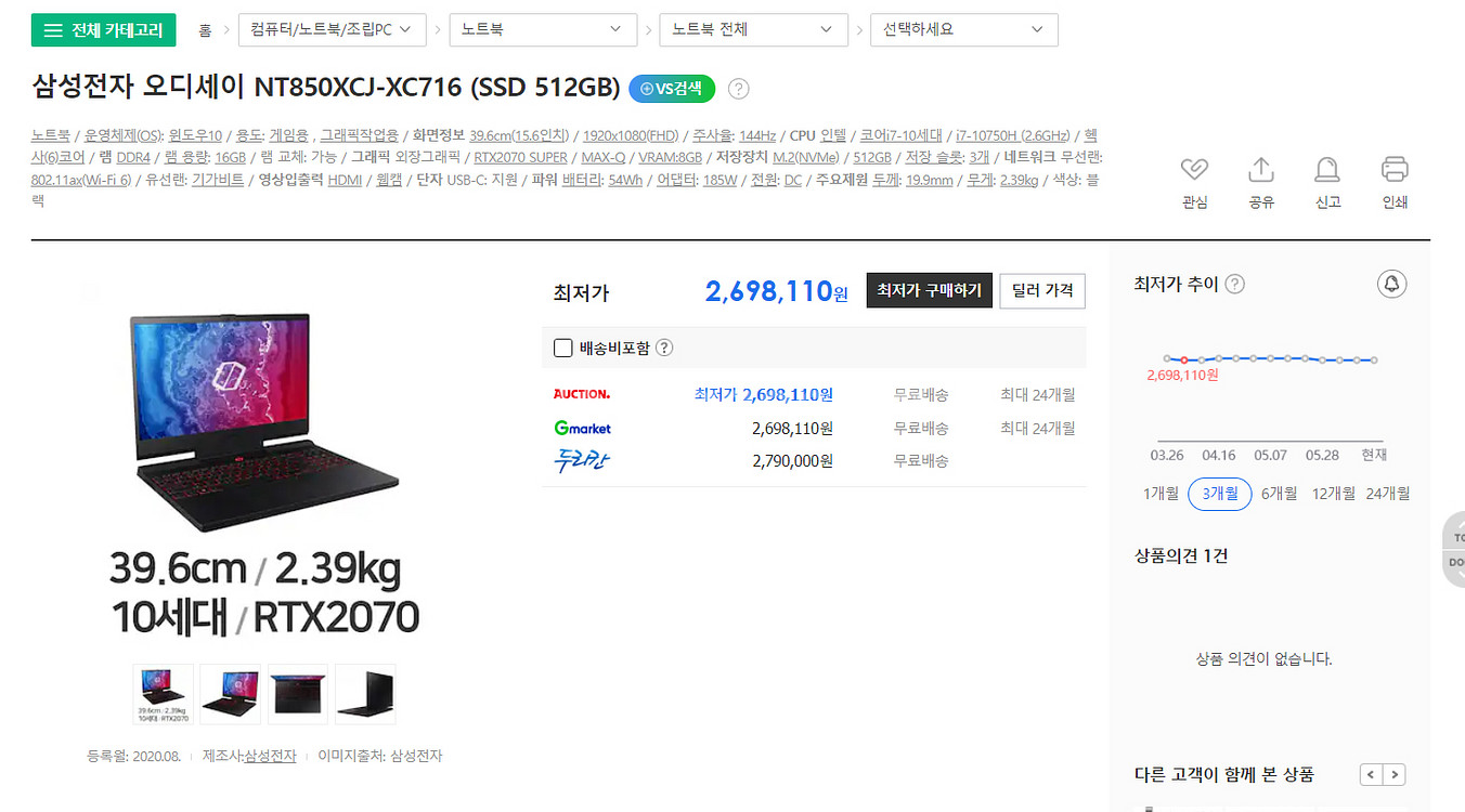 삼성 오디세이 게이밍 노트북 rtx2070super--8