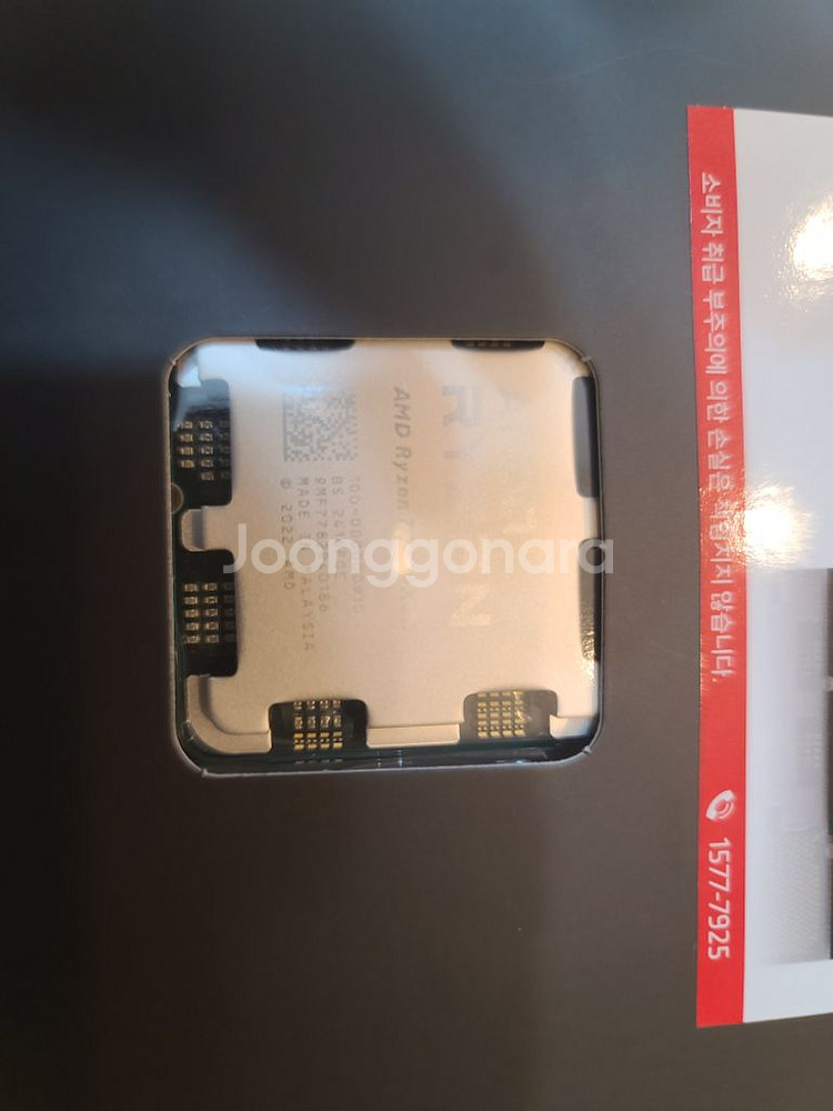 amd 7800x3d 미개봉 새제품 정발--1