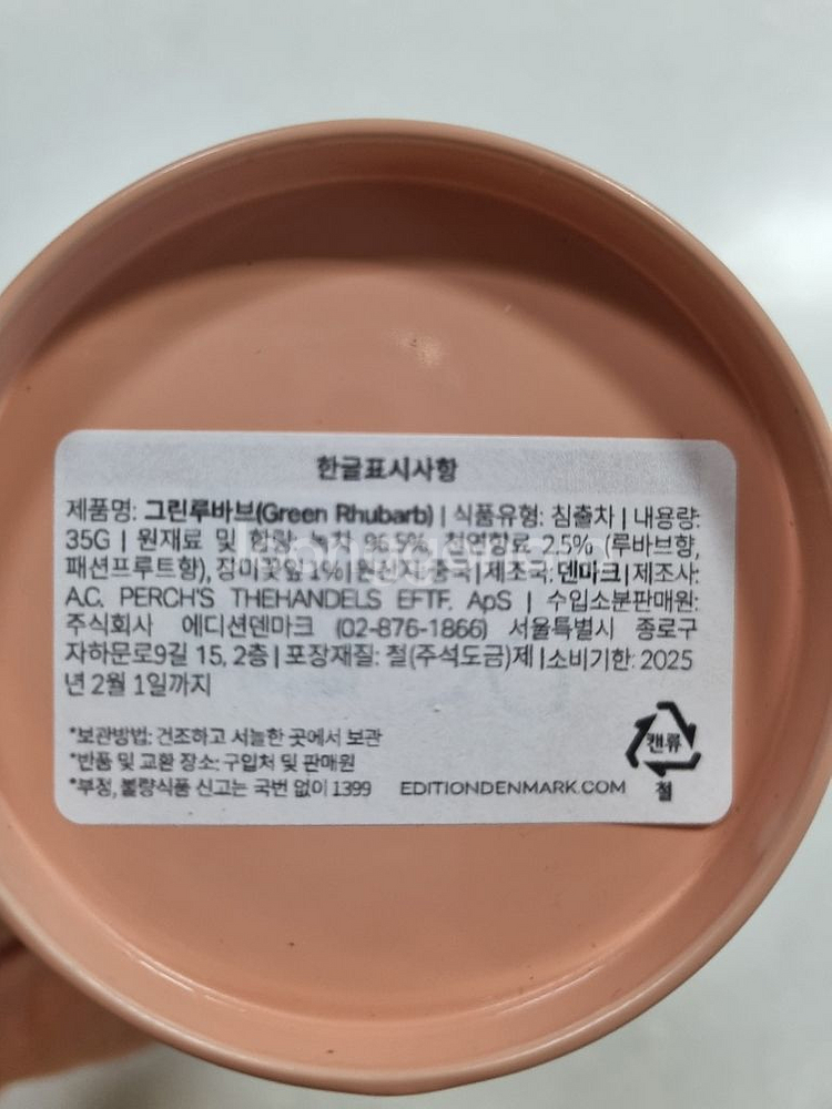 에디션 덴마크 미니틴(그린루바브) 팝니다--1