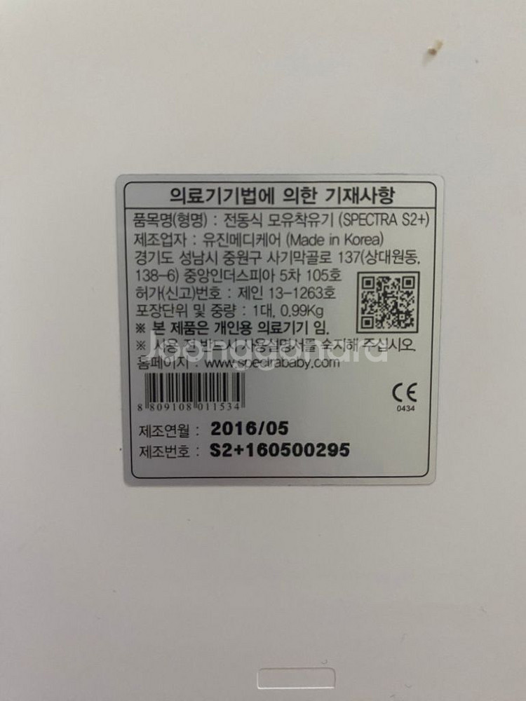 스팩트라 S2+--1