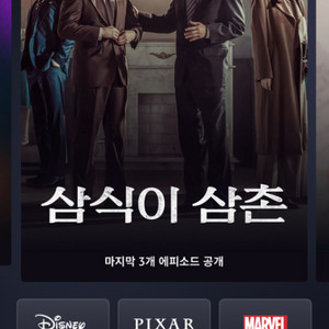 디즈니플러스 1년 모집