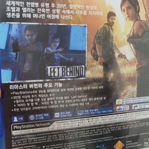 ps4 라스트오브어스 리마스터드(택배비 포함)