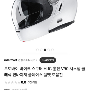 홍진v90 헬멧 smart 20b