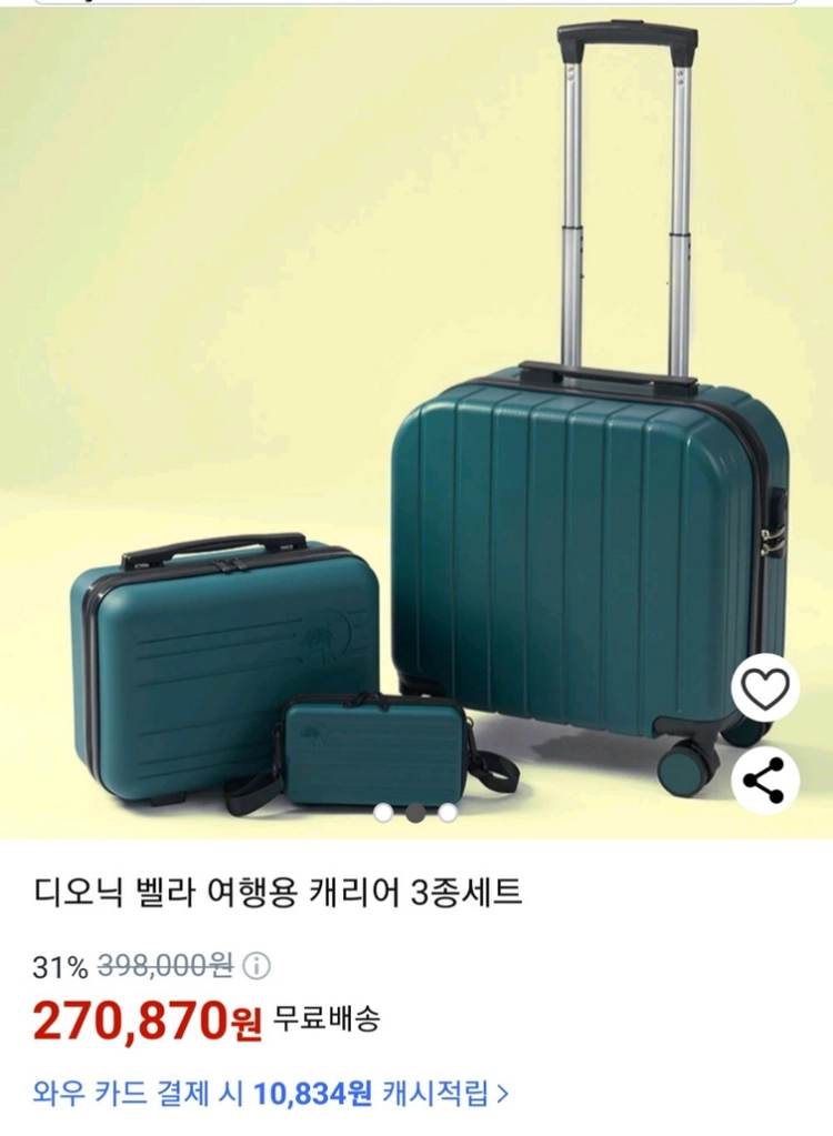 캐리어 3종세트 박스째새상품 이미지