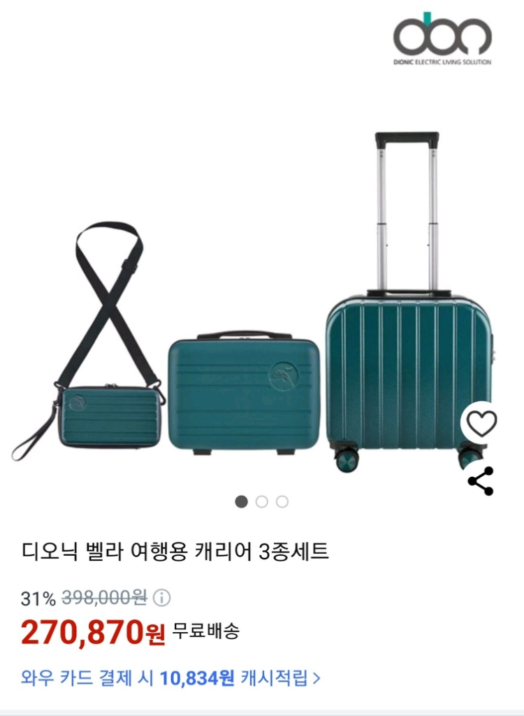 캐리어 3종세트 박스째새상품 이미지