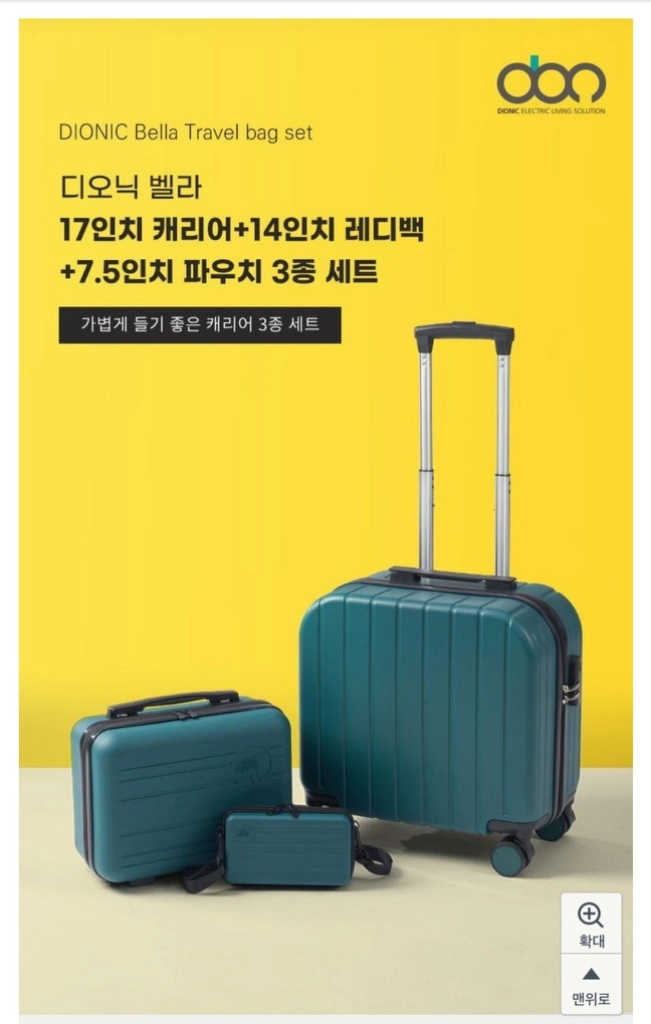 캐리어 3종세트 박스째새상품 이미지
