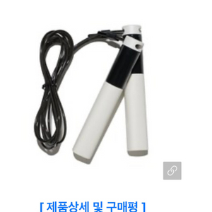 미개봉 새상품 급처 ) 원가 39000원 스마트 줄넘기